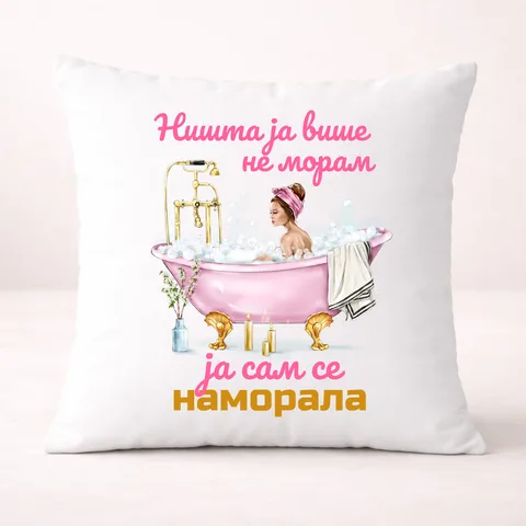 Nista ja više ne moram ja sam se namorala 2 - Jastuk