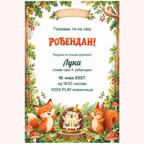 Позивница · Шумска дружина