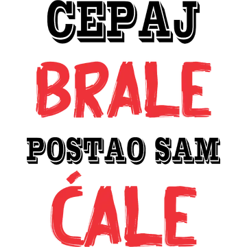 Cepaj brale postao sam ćale 3 na izdeleku