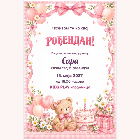 Позивница · Ружичаста прослава