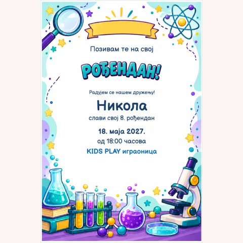 Позивница · Мали научници