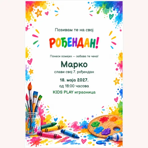 Позивница · Шарена умјетничка забава